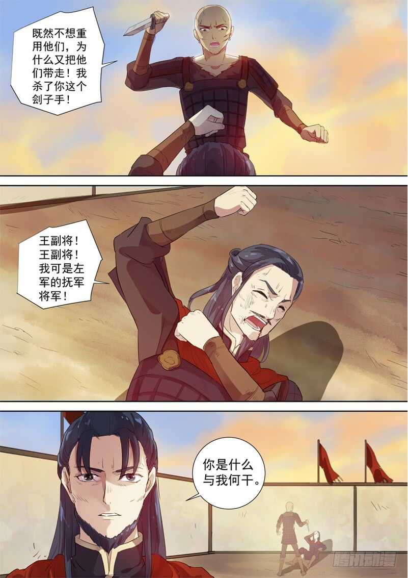 276放手-第281话