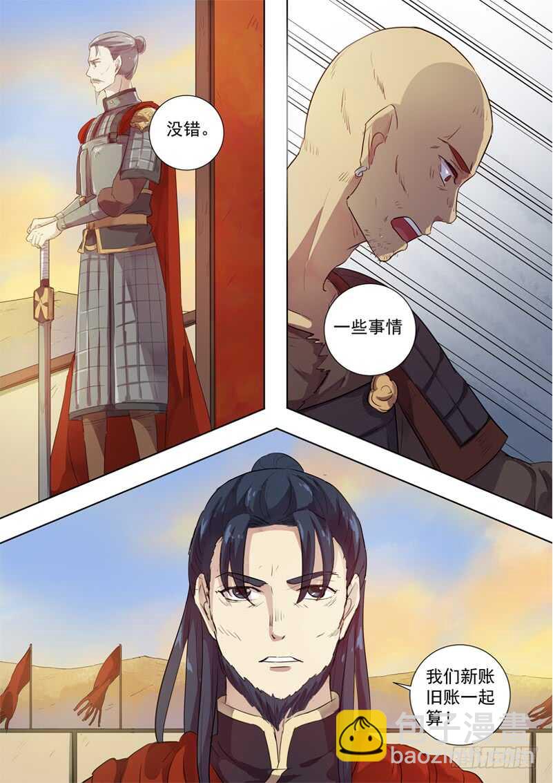276放手-第281话