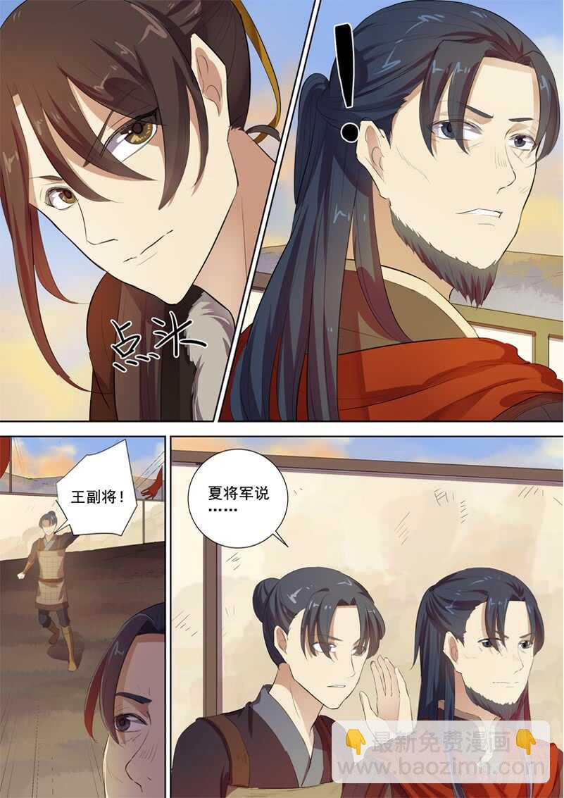 276放手-第281话