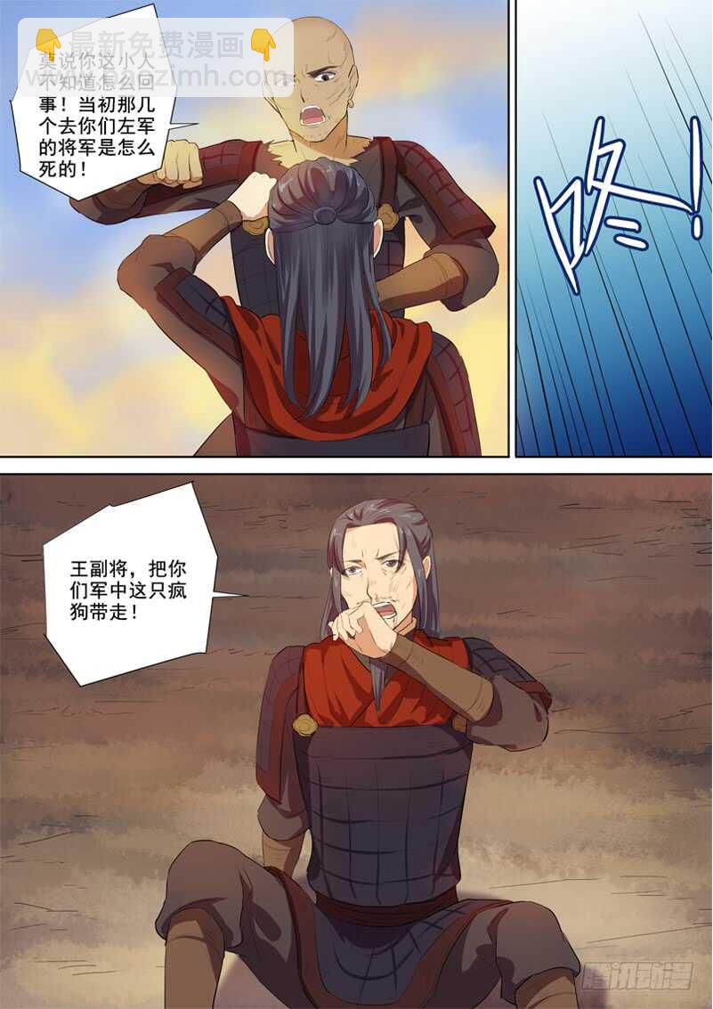 276放手-第281话
