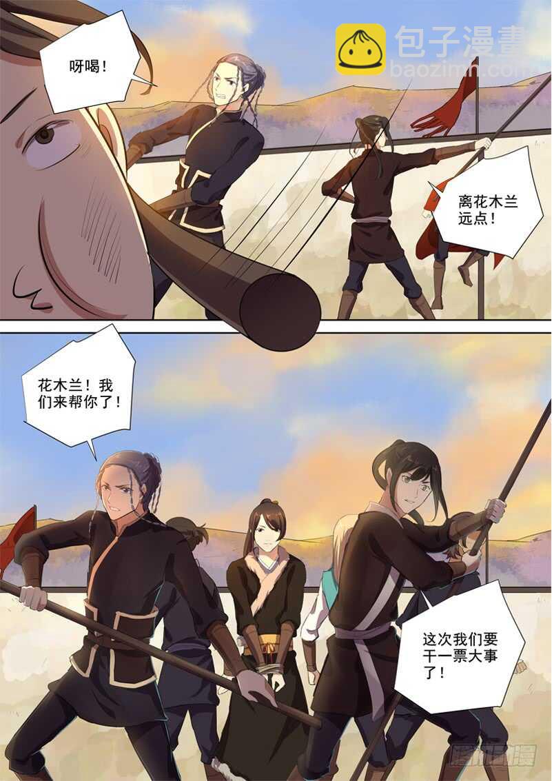 276放手-第281话
