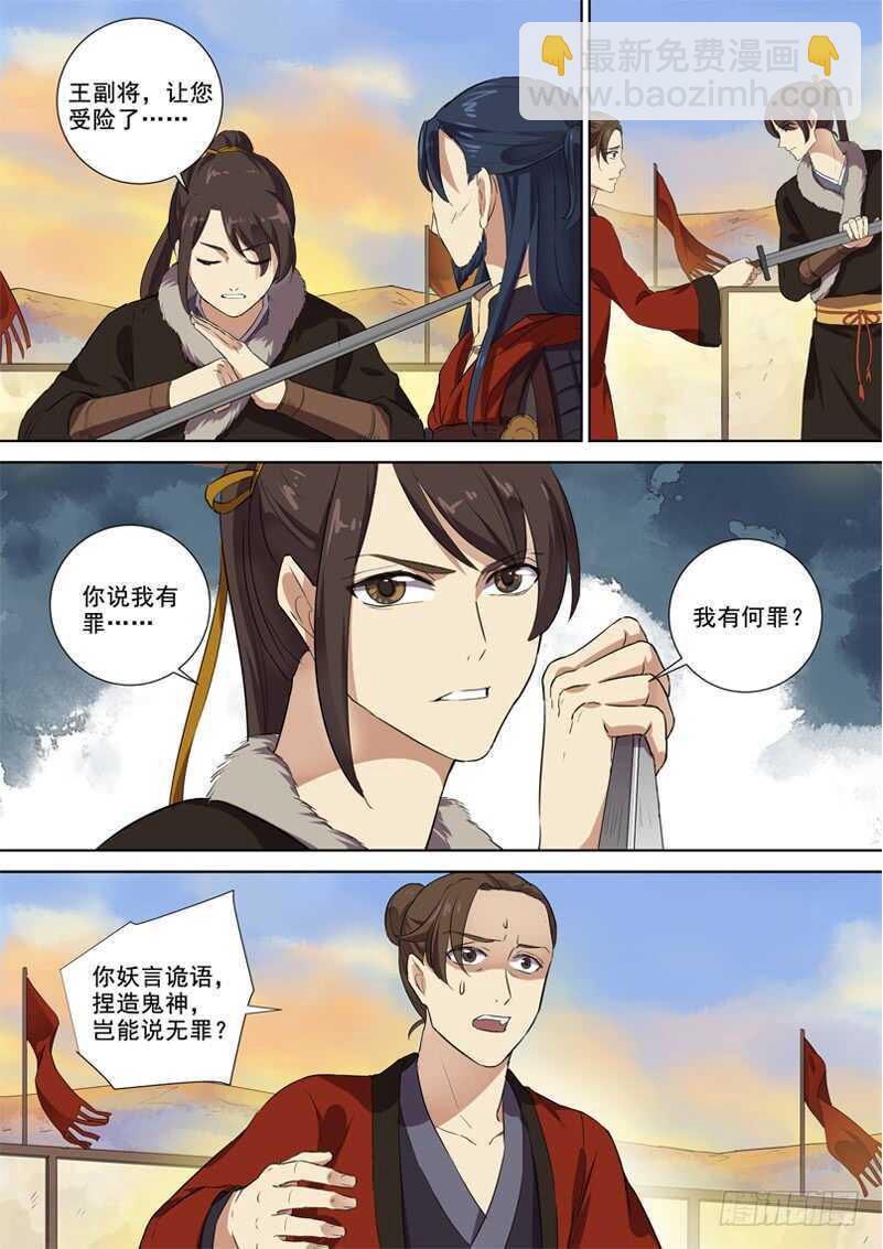 278我们的木兰-第283话