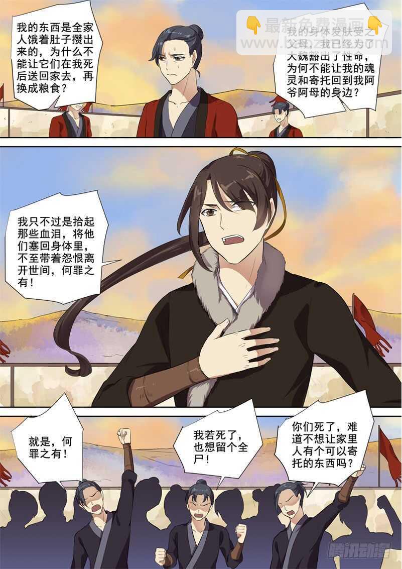 278我们的木兰-第283话