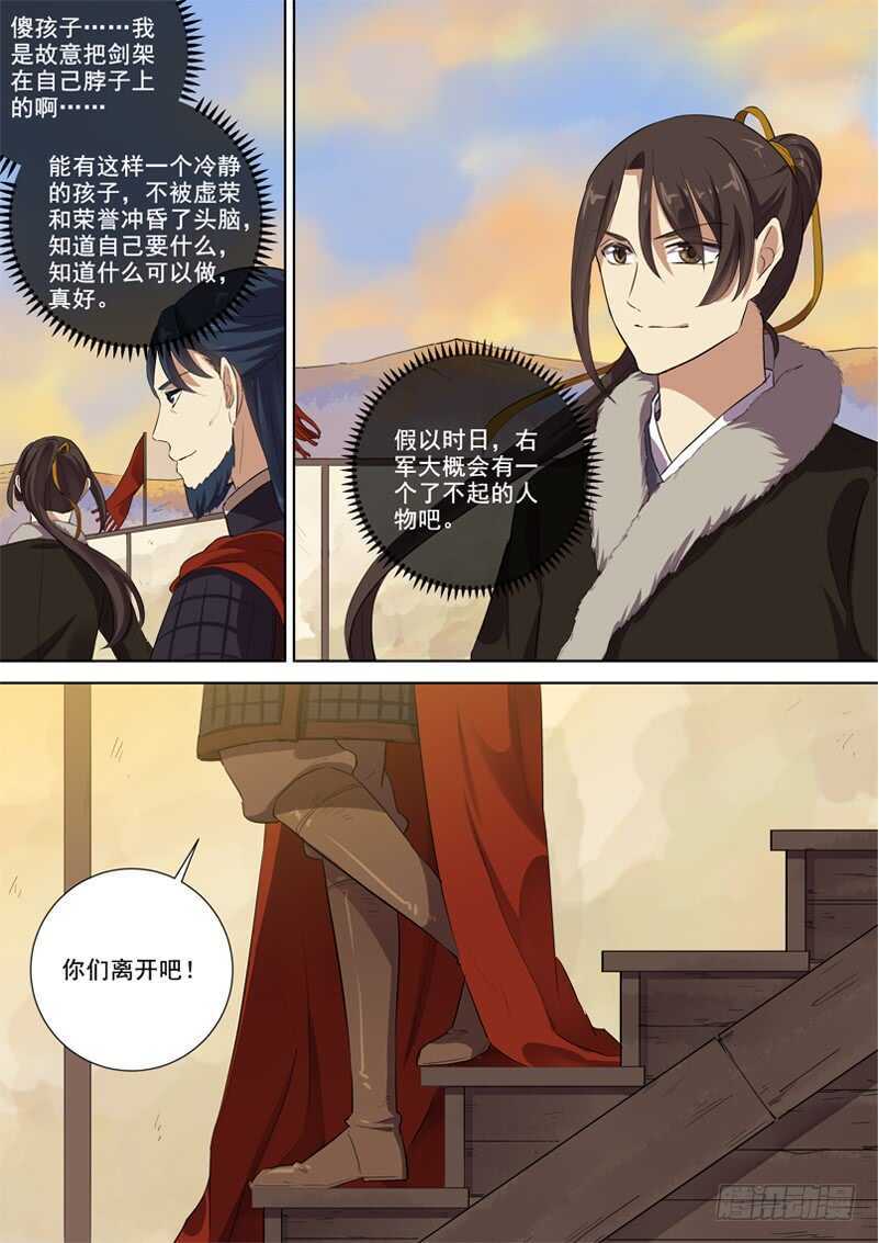 278我们的木兰-第283话