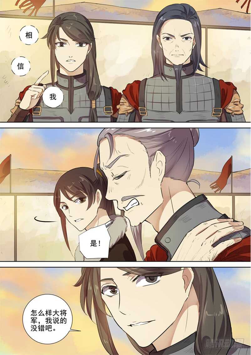 280判决-第285话