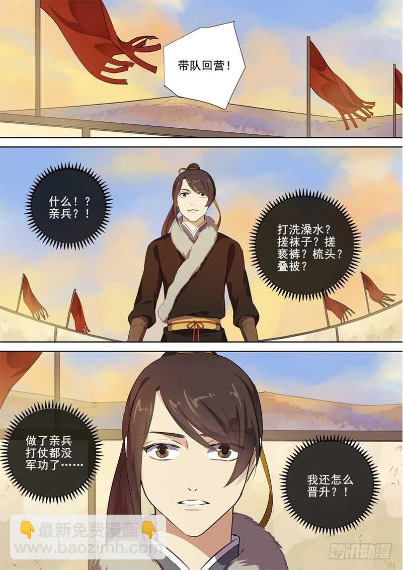280判决-第285话