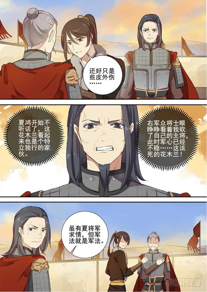 280判决-第285话