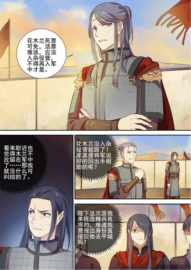 280判决-第285话