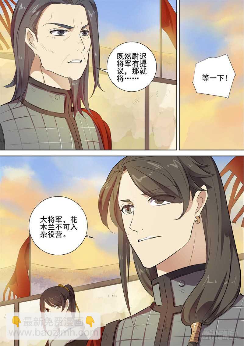 280判决-第285话