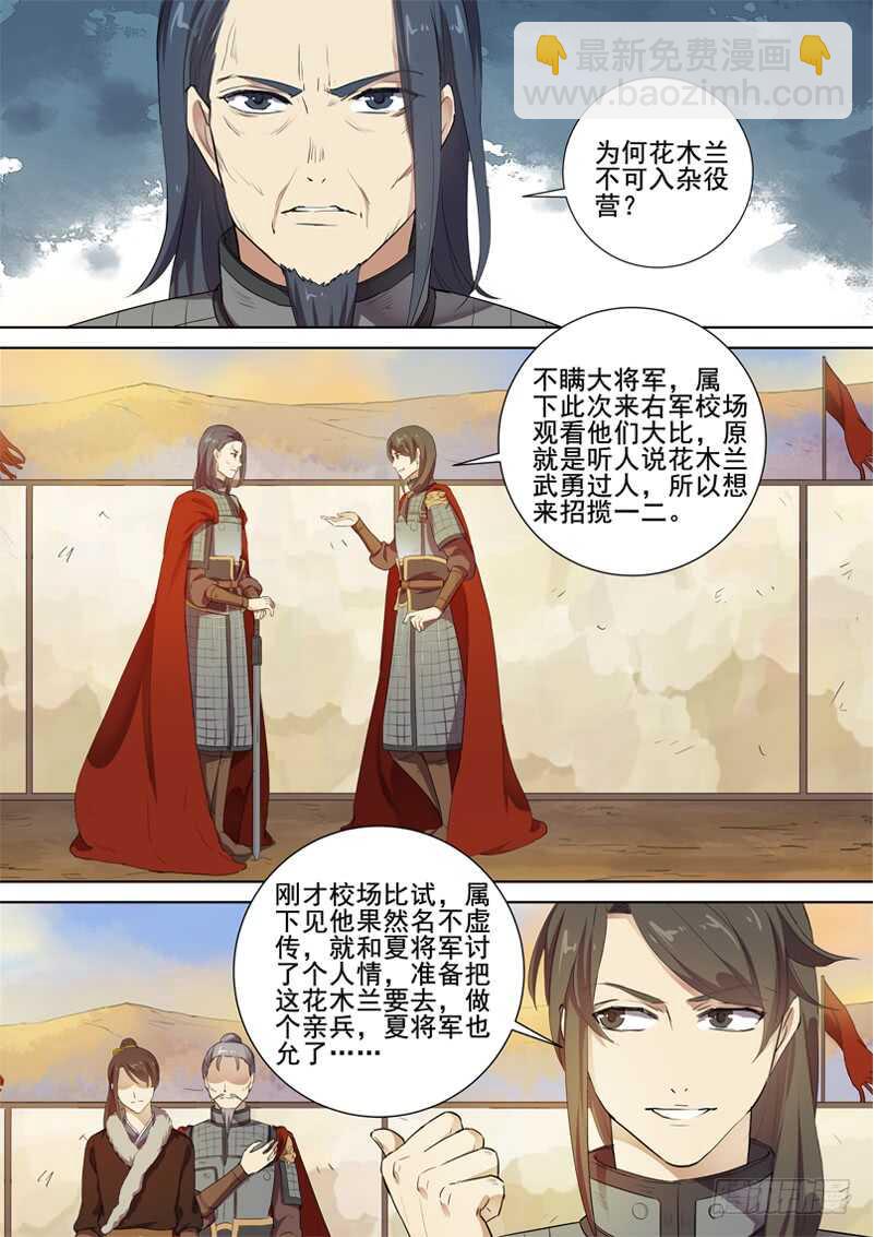 280判决-第285话