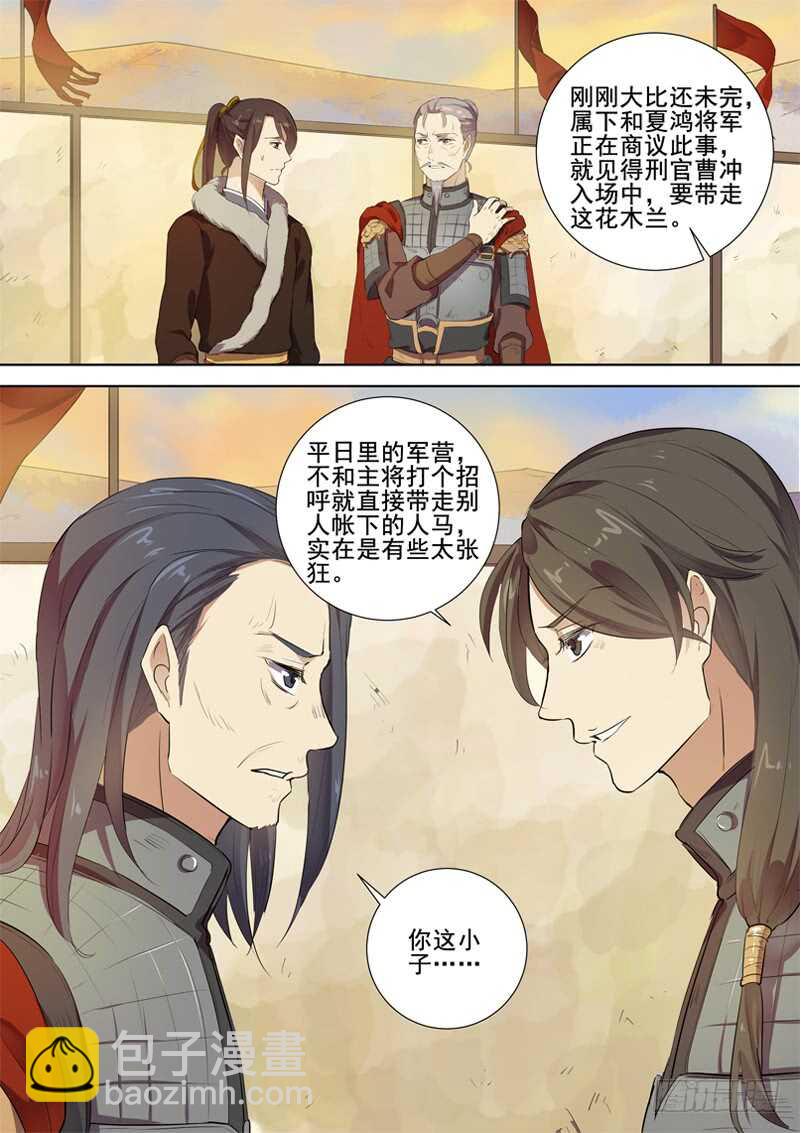 280判决-第285话