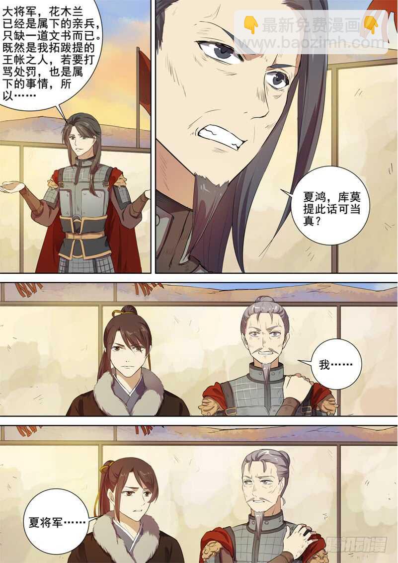 280判决-第285话
