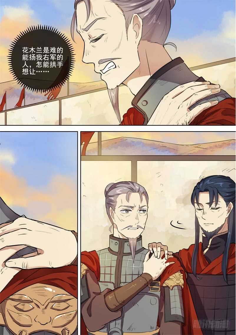 280判决-第285话