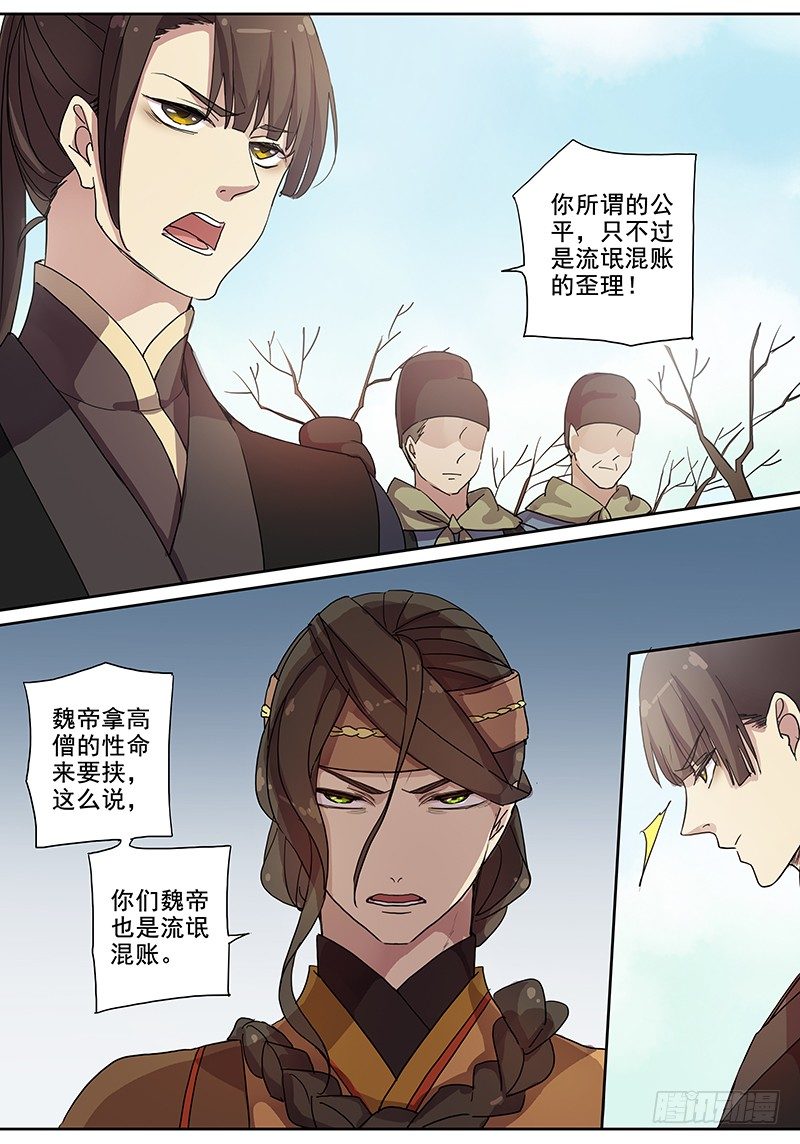 31誓约（中）-第31话