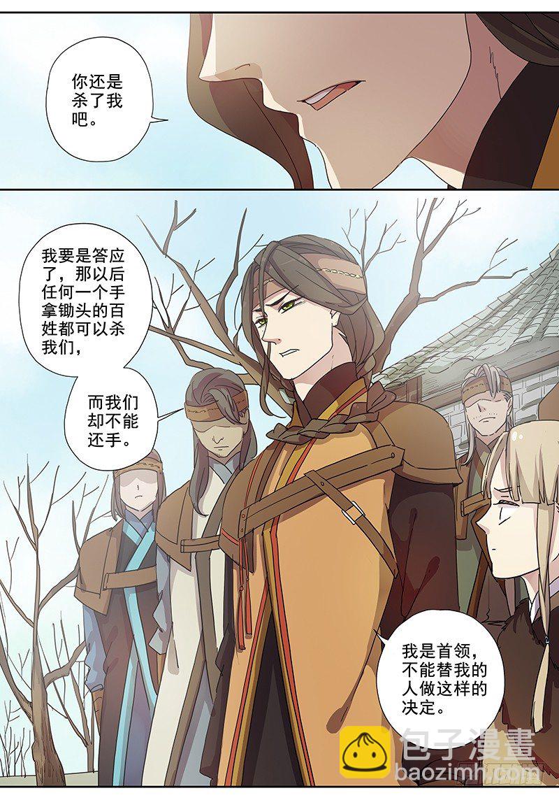 31誓约（中）-第31话