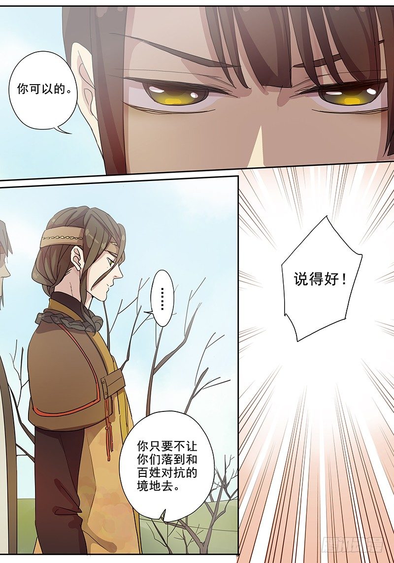 31誓约（中）-第31话