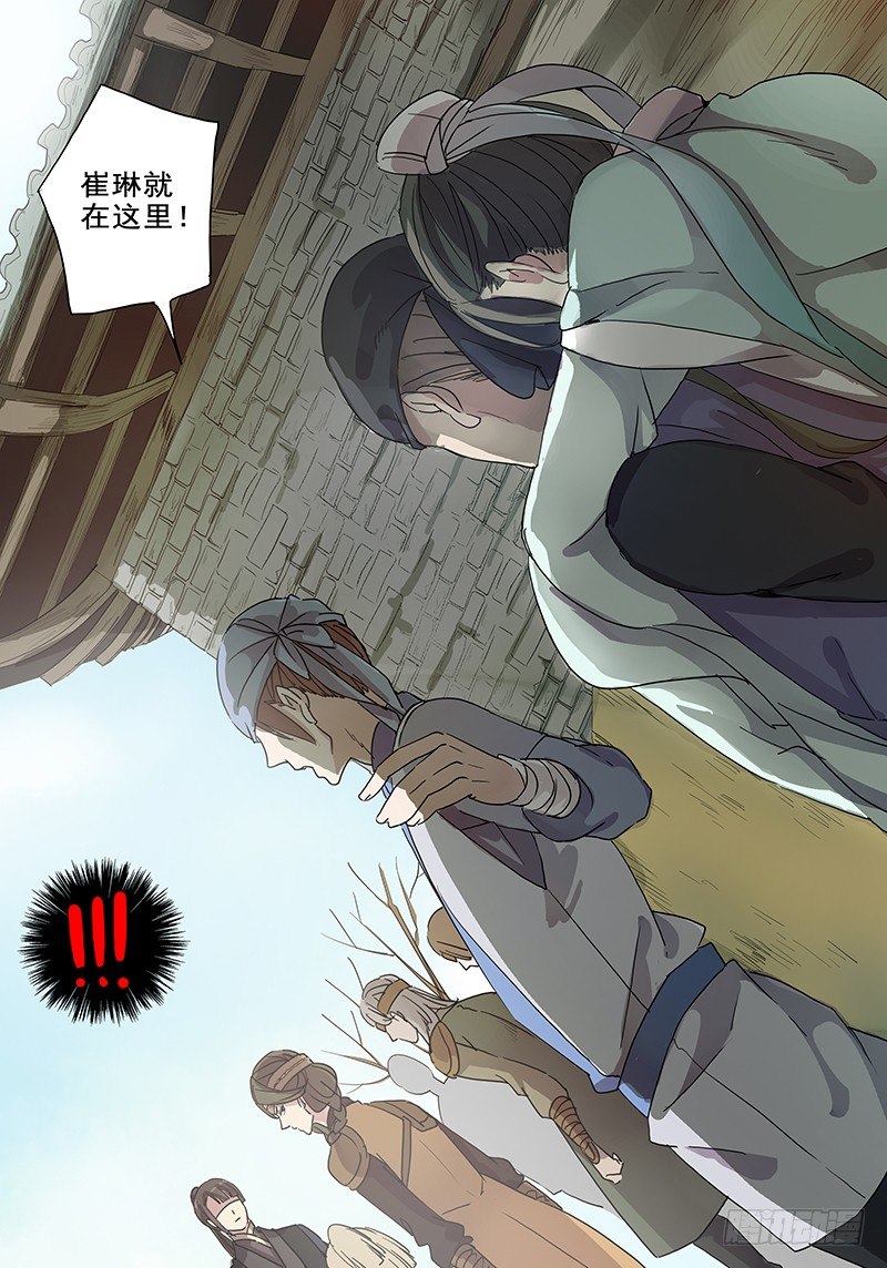 31誓约（中）-第31话