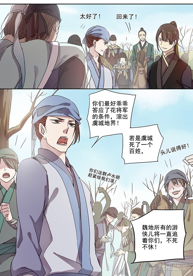 31誓约（中）-第31话