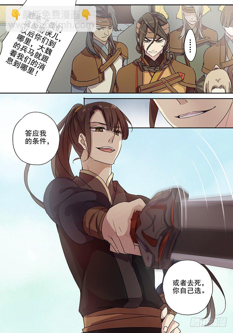 31誓约（中）-第31话