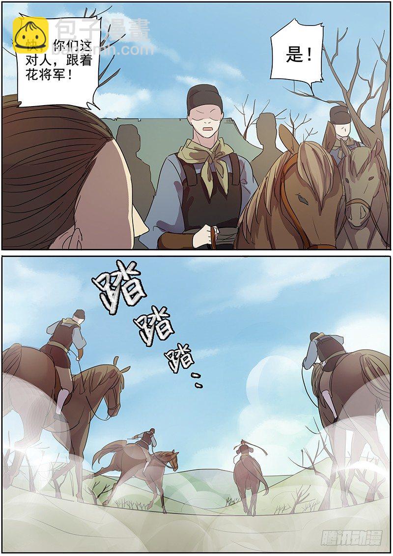 33云开见日（上）-第33话