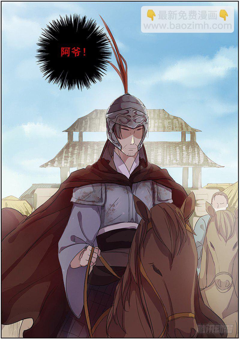 33云开见日（上）-第33话
