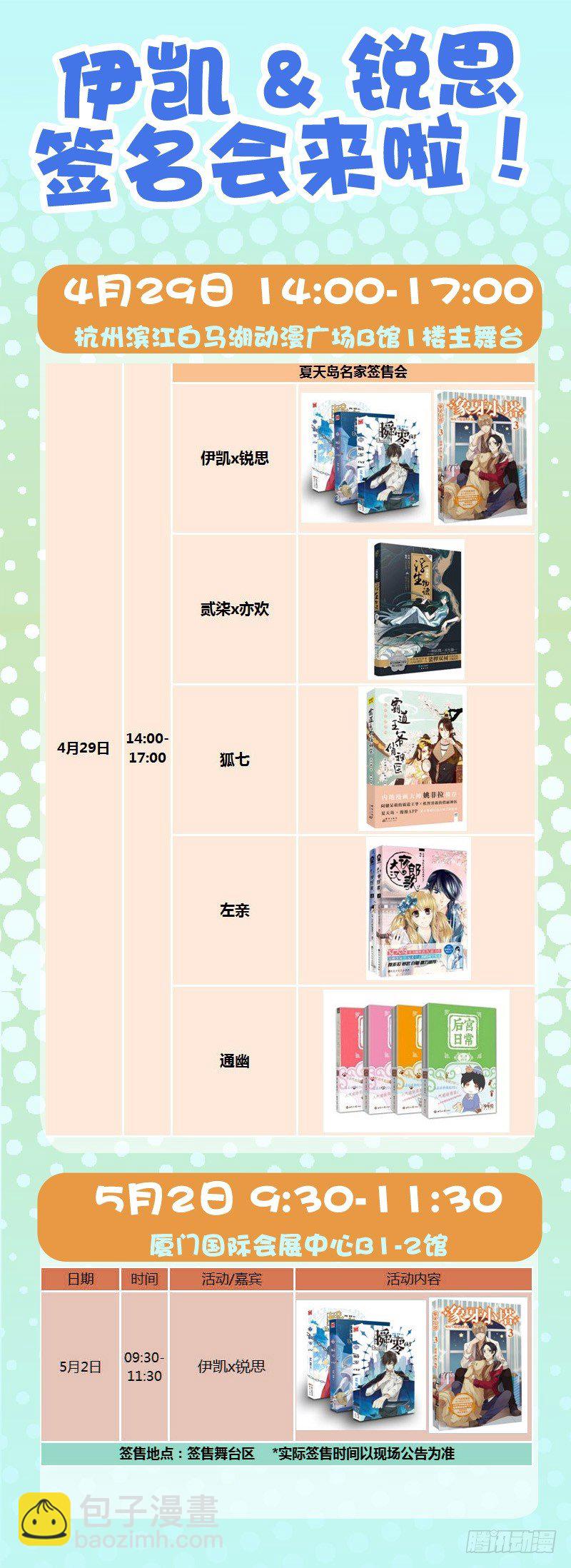 33云开见日（上）-第33话