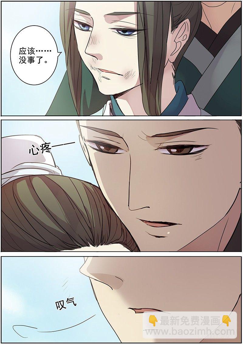 33云开见日（上）-第33话