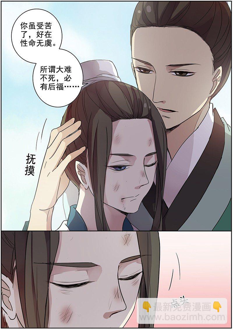33云开见日（上）-第33话
