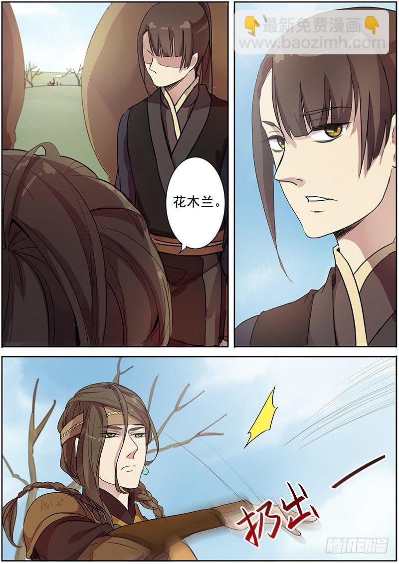 33云开见日（上）-第33话