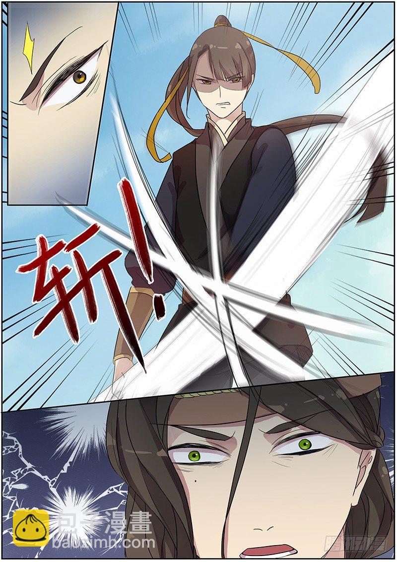 33云开见日（上）-第33话