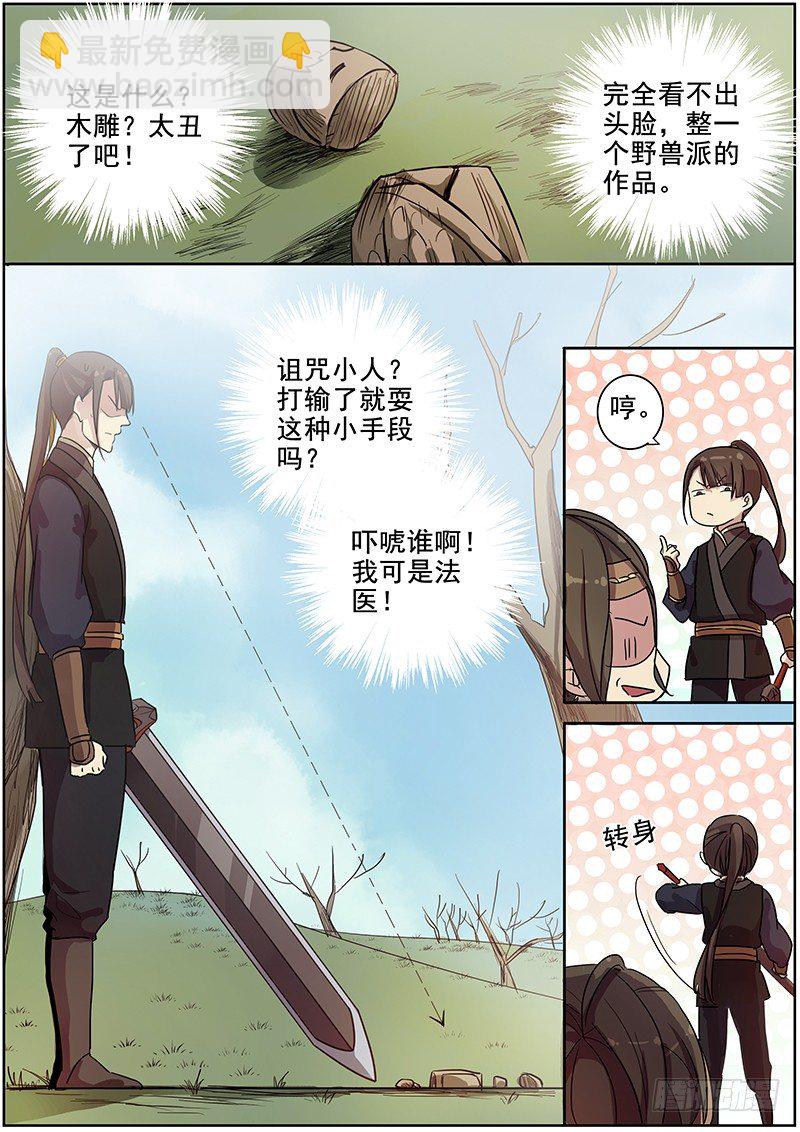 33云开见日（上）-第33话