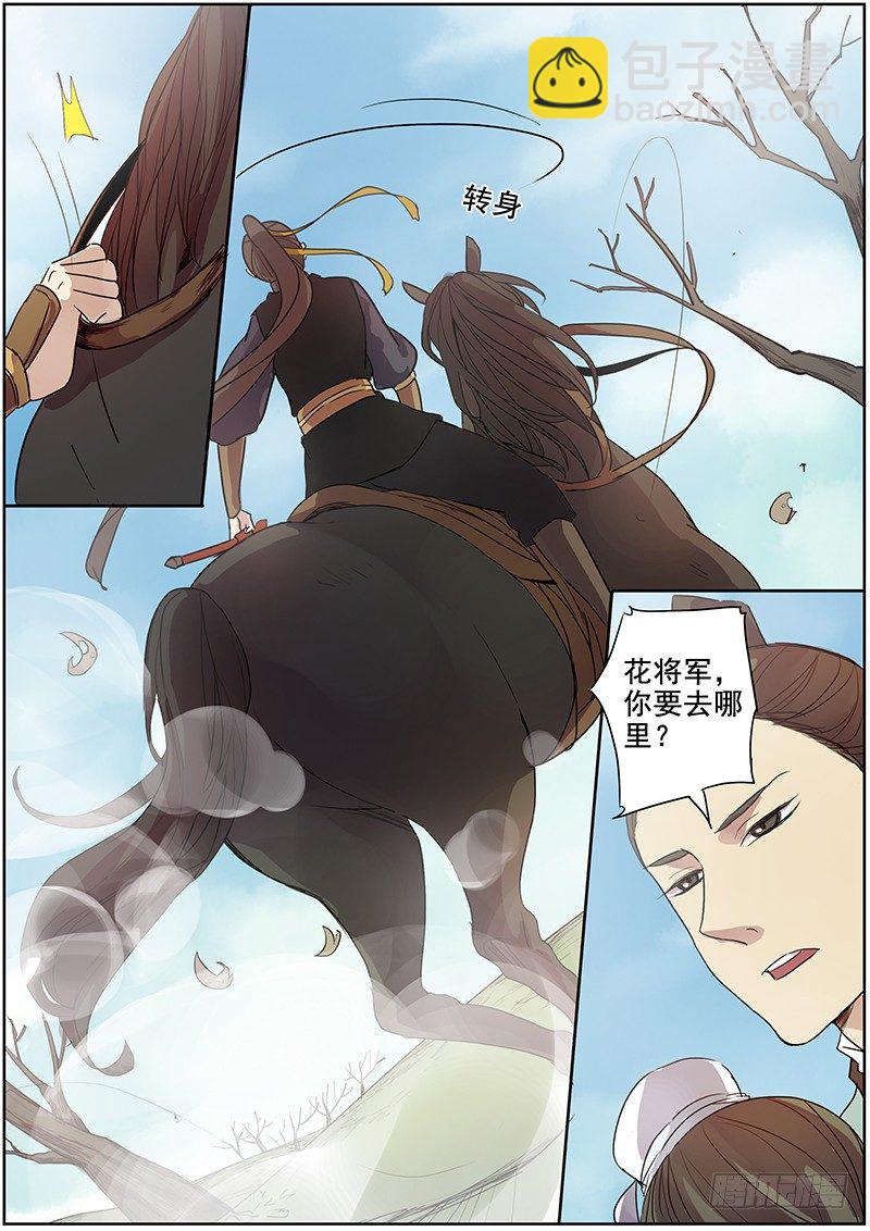 33云开见日（上）-第33话