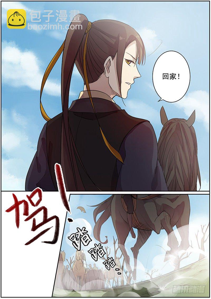 33云开见日（上）-第33话