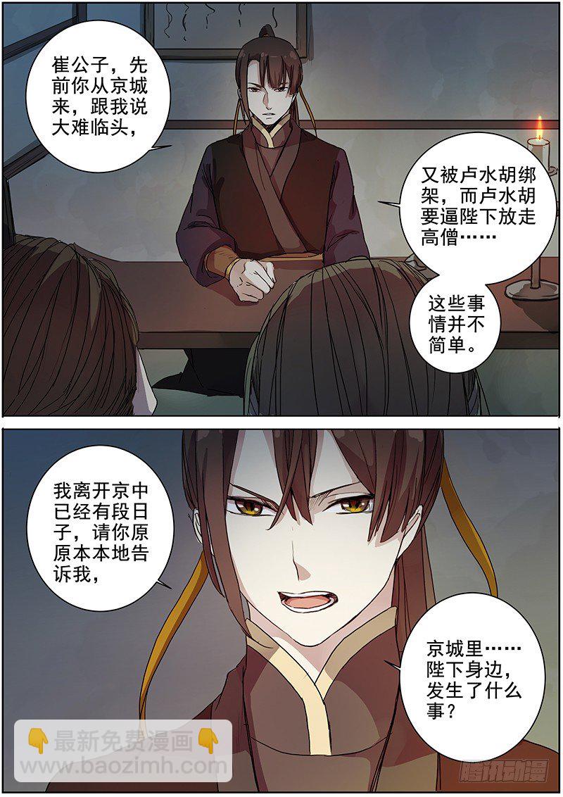 35云开见日（下）-第35话