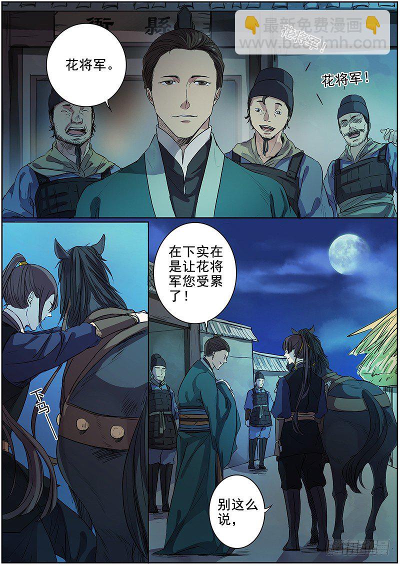 35云开见日（下）-第35话