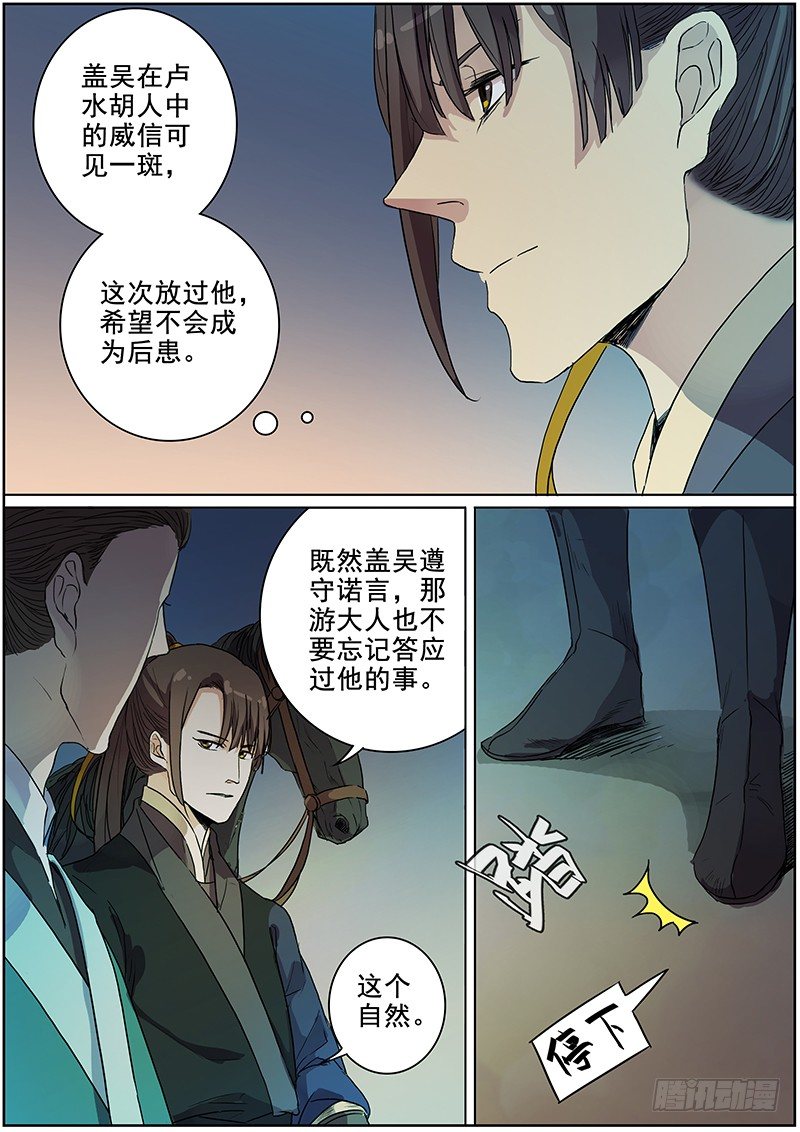 35云开见日（下）-第35话