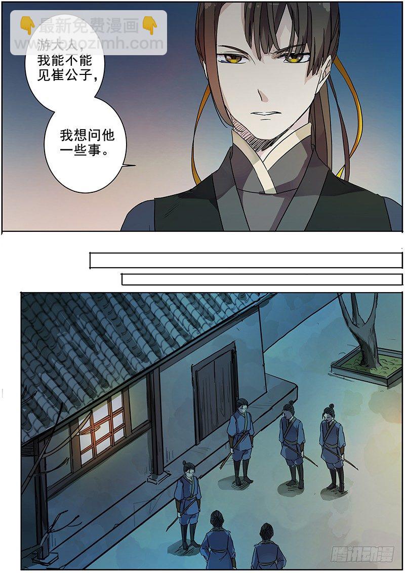 35云开见日（下）-第35话
