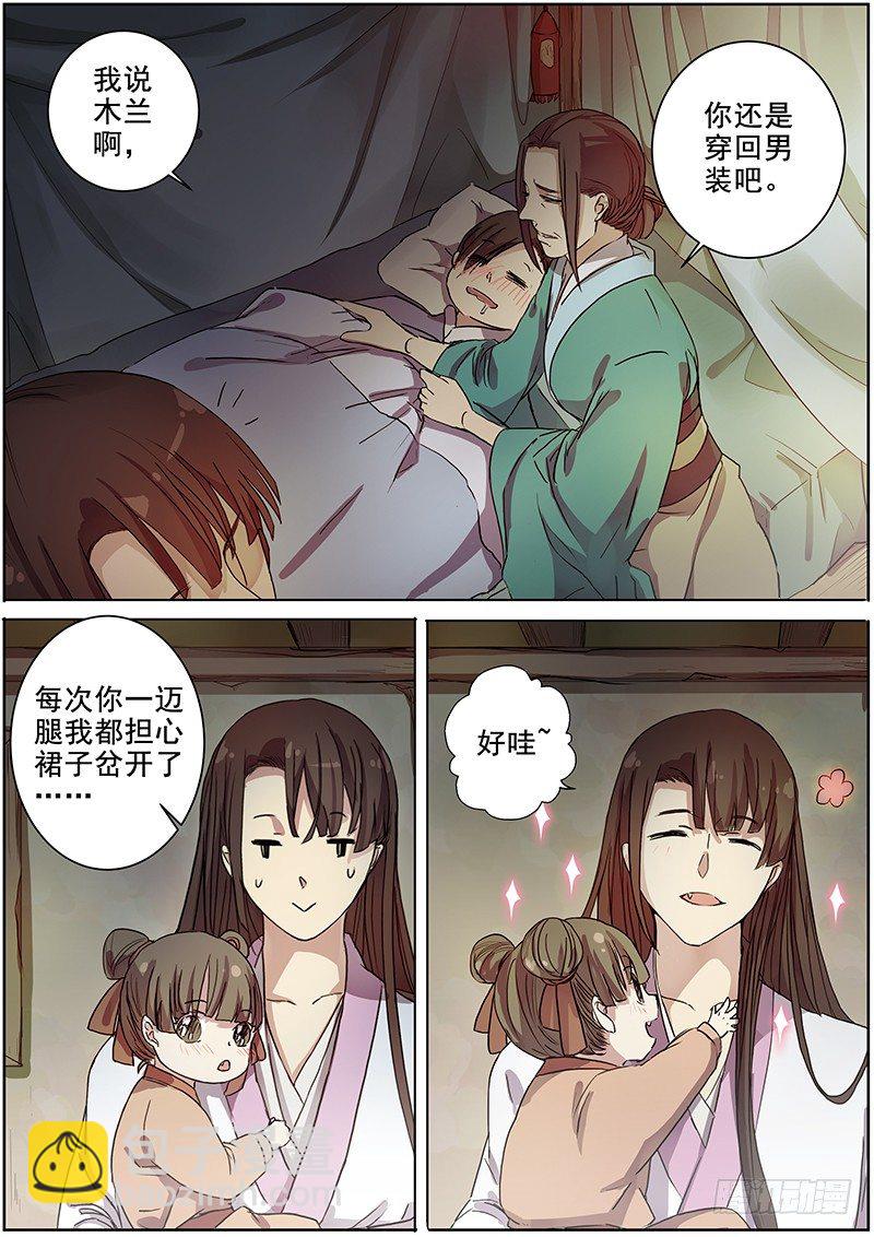 38女儿家的事（中）-第39话