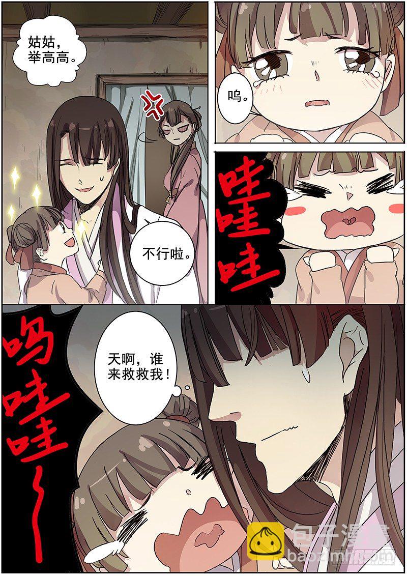 38女儿家的事（中）-第39话