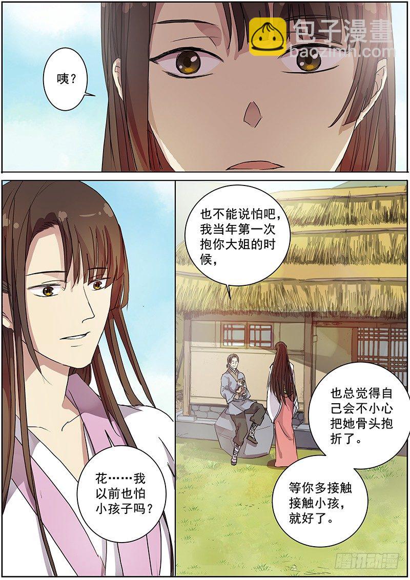 38女儿家的事（中）-第39话