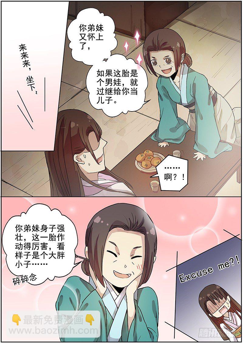40木兰的新烦恼（上）-第41话