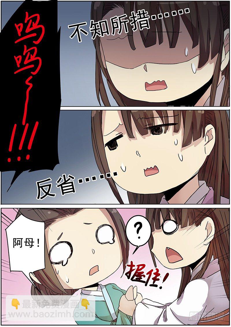 40木兰的新烦恼（上）-第41话