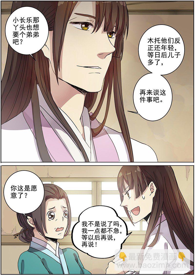 40木兰的新烦恼（上）-第41话
