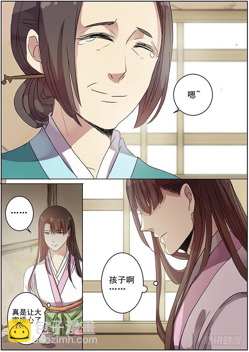 40木兰的新烦恼（上）-第41话
