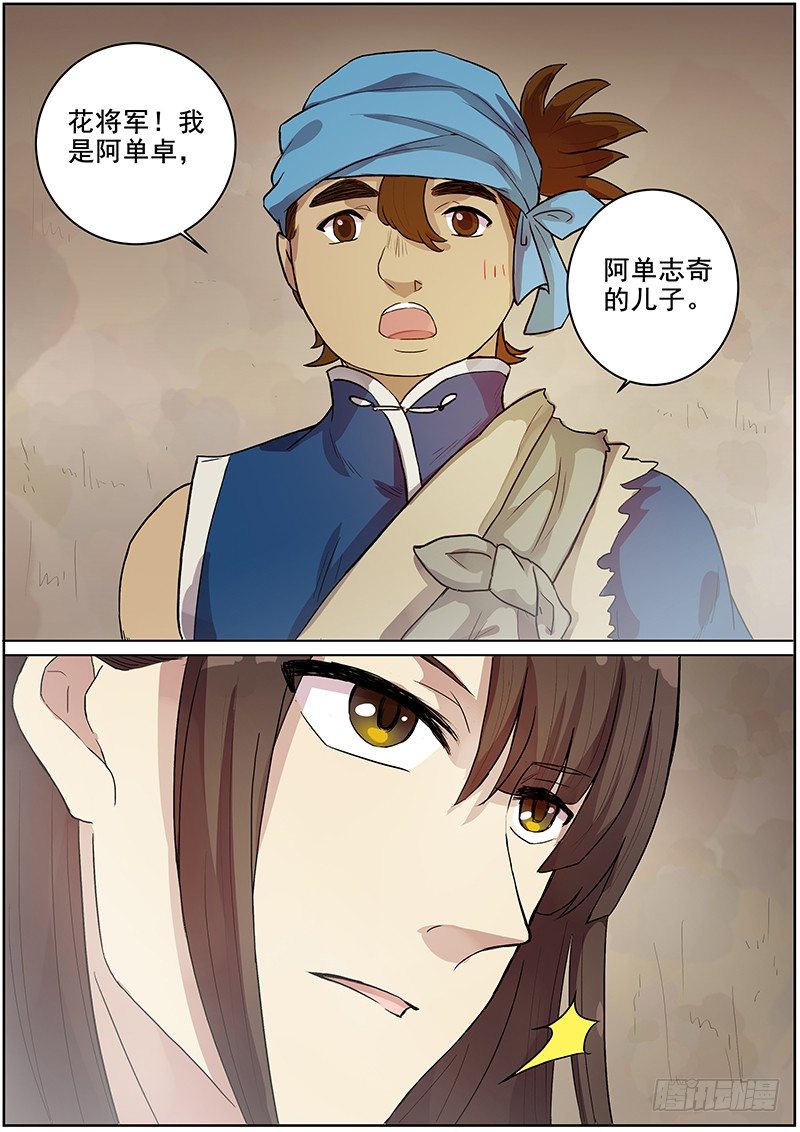42木兰的新烦恼（下）-第43话