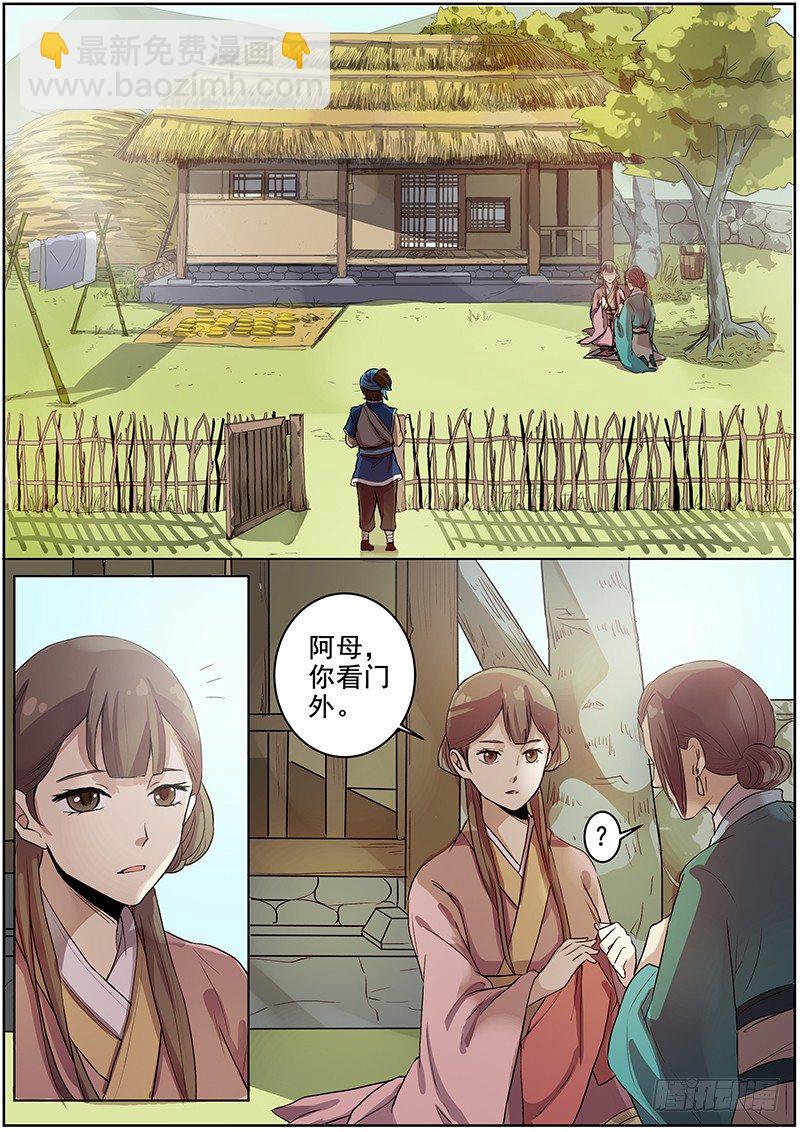 42木兰的新烦恼（下）-第43话
