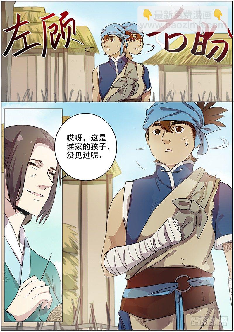 42木兰的新烦恼（下）-第43话