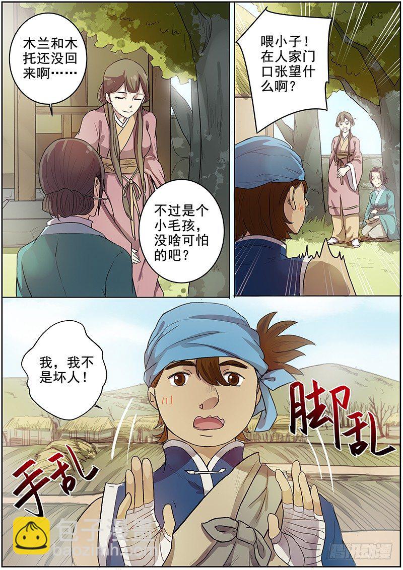 42木兰的新烦恼（下）-第43话