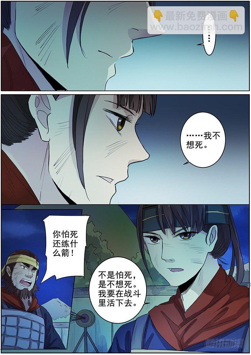 44第一位火伴（二）-第45话