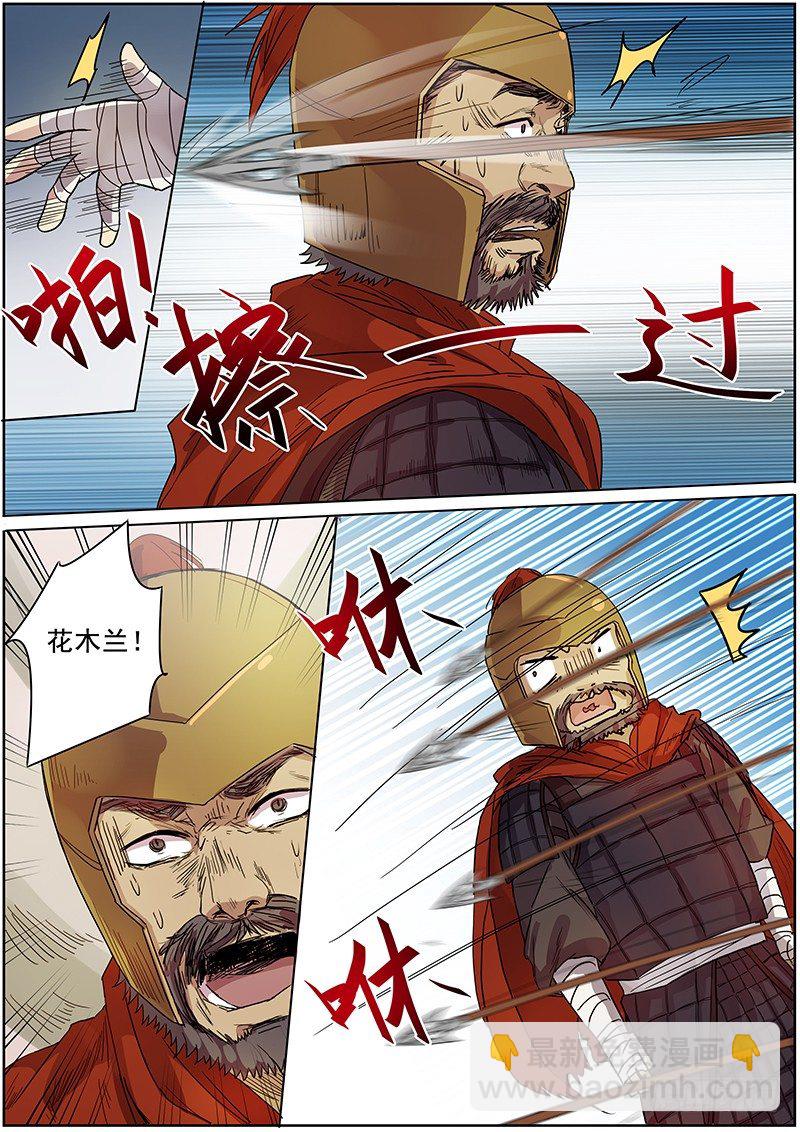 45第一位火伴（三）-第47话